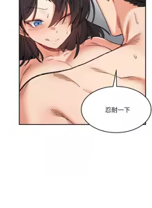 Page 617 of 微妙关系 | 超微妙关系 | 微妙關係 | 超微妙關係 1-45 END - preview thumbnail