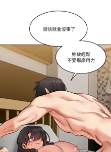 Page 618 of 微妙关系 | 超微妙关系 | 微妙關係 | 超微妙關係 1-45 END - preview thumbnail