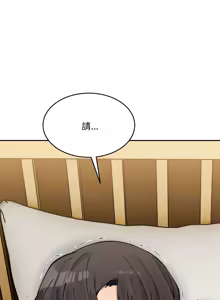 Page 625 of 微妙关系 | 超微妙关系 | 微妙關係 | 超微妙關係 1-45 END - preview thumbnail