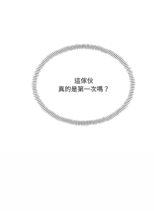 Page 628 of 微妙关系 | 超微妙关系 | 微妙關係 | 超微妙關係 1-45 END - preview thumbnail