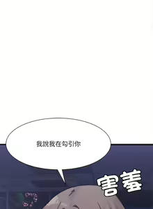 Page 63 of 微妙关系 | 超微妙关系 | 微妙關係 | 超微妙關係 1-45 END - preview thumbnail