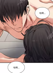 Page 632 of 微妙关系 | 超微妙关系 | 微妙關係 | 超微妙關係 1-45 END - preview thumbnail
