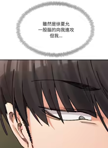 Page 638 of 微妙关系 | 超微妙关系 | 微妙關係 | 超微妙關係 1-45 END - preview thumbnail