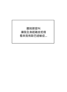 Page 639 of 微妙关系 | 超微妙关系 | 微妙關係 | 超微妙關係 1-45 END - preview thumbnail