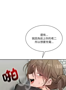 Page 646 of 微妙关系 | 超微妙关系 | 微妙關係 | 超微妙關係 1-45 END - preview thumbnail