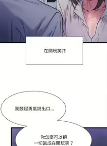 Page 65 of 微妙关系 | 超微妙关系 | 微妙關係 | 超微妙關係 1-45 END - preview thumbnail