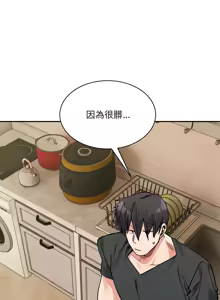 Page 670 of 微妙关系 | 超微妙关系 | 微妙關係 | 超微妙關係 1-45 END - preview thumbnail