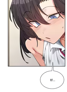 Page 682 of 微妙关系 | 超微妙关系 | 微妙關係 | 超微妙關係 1-45 END - preview thumbnail