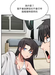 Page 701 of 微妙关系 | 超微妙关系 | 微妙關係 | 超微妙關係 1-45 END - preview thumbnail