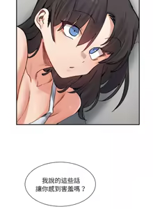 Page 705 of 微妙关系 | 超微妙关系 | 微妙關係 | 超微妙關係 1-45 END - preview thumbnail