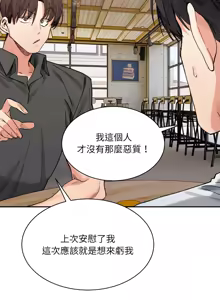Page 712 of 微妙关系 | 超微妙关系 | 微妙關係 | 超微妙關係 1-45 END - preview thumbnail