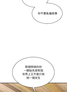 Page 713 of 微妙关系 | 超微妙关系 | 微妙關係 | 超微妙關係 1-45 END - preview thumbnail