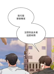 Page 716 of 微妙关系 | 超微妙关系 | 微妙關係 | 超微妙關係 1-45 END - preview thumbnail