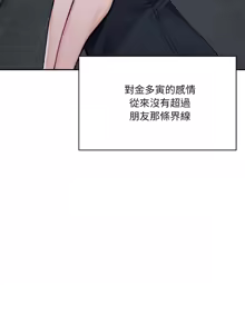 Page 717 of 微妙关系 | 超微妙关系 | 微妙關係 | 超微妙關係 1-45 END - preview thumbnail