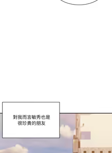 Page 718 of 微妙关系 | 超微妙关系 | 微妙關係 | 超微妙關係 1-45 END - preview thumbnail