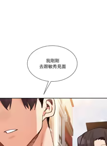 Page 723 of 微妙关系 | 超微妙关系 | 微妙關係 | 超微妙關係 1-45 END - preview thumbnail