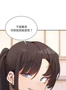 Page 725 of 微妙关系 | 超微妙关系 | 微妙關係 | 超微妙關係 1-45 END - preview thumbnail