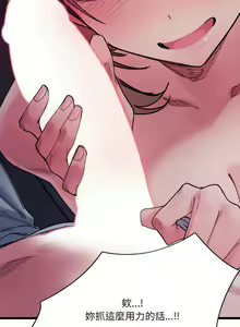 Page 82 of 微妙关系 | 超微妙关系 | 微妙關係 | 超微妙關係 1-45 END - preview thumbnail