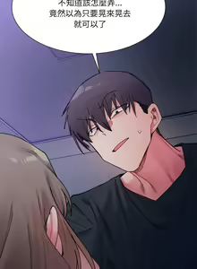 Page 83 of 微妙关系 | 超微妙关系 | 微妙關係 | 超微妙關係 1-45 END - preview thumbnail