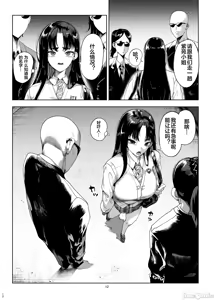 Page 13 of ナマイキP活娘オシオキ調教 - preview thumbnail