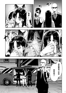 Page 14 of ナマイキP活娘オシオキ調教 - preview thumbnail