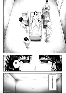 Page 15 of ナマイキP活娘オシオキ調教 - preview thumbnail