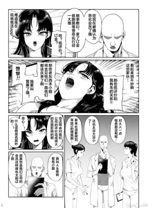 Page 17 of ナマイキP活娘オシオキ調教 - preview thumbnail