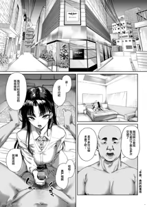 Page 2 of ナマイキP活娘オシオキ調教 - preview thumbnail