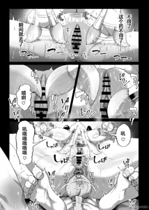 Page 25 of ナマイキP活娘オシオキ調教 - preview thumbnail