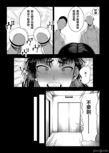 Page 42 of ナマイキP活娘オシオキ調教 - preview thumbnail