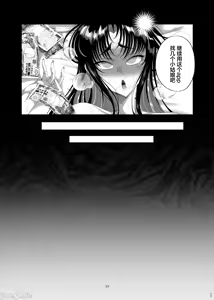 Page 78 of ナマイキP活娘オシオキ調教 - preview thumbnail