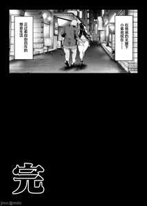 Page 80 of ナマイキP活娘オシオキ調教 - preview thumbnail