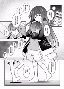 Page 13 of Oji-san to no Ikenai Kankei ni Hamacchau Byakuren-chan Manga - preview thumbnail