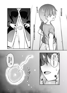 Page 14 of Oji-san to no Ikenai Kankei ni Hamacchau Byakuren-chan Manga - preview thumbnail