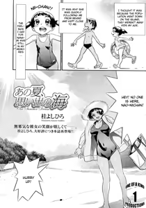 Page 4 of Ano Natsu, Omoide no Umi - One Summer Dream - preview thumbnail