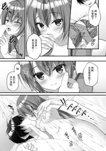 Page 13 of Fumika Ozato WEB Comic - preview thumbnail