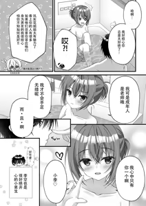 Page 15 of Fumika Ozato WEB Comic - preview thumbnail