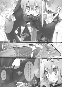 Page 14 of Touhou Kutsushita Bon 6 - preview thumbnail