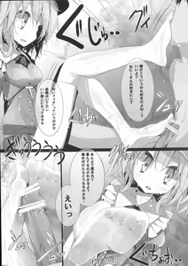 Page 17 of Touhou Kutsushita Bon 6 - preview thumbnail