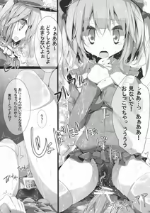 Page 19 of Touhou Kutsushita Bon 6 - preview thumbnail