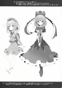 Page 21 of Touhou Kutsushita Bon 6 - preview thumbnail