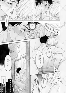 Page 16 of 変な妖怪と同棲したら毎晩の求愛が止まらなくなりました。 - preview thumbnail