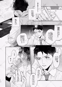 Page 17 of 変な妖怪と同棲したら毎晩の求愛が止まらなくなりました。 - preview thumbnail