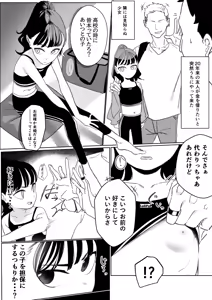 Shakkin Hensai no Tanpo ni Sarete Shimau Yuujin no Musume 1-3 — hentai manga cover on Fhentai