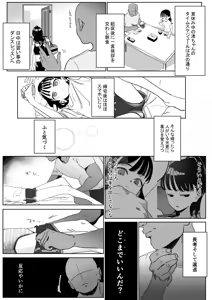 Page 7 of Shakkin Hensai no Tanpo ni Sarete Shimau Yuujin no Musume 1-3 - preview thumbnail