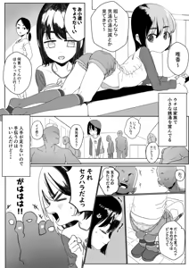 Nakayoku Natta Ojisan ni Tsuite Ittara Ecchi na Koto Sarechatta ko — hentai manga cover on Fhentai