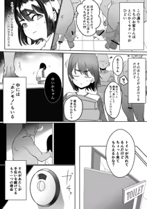 Page 2 of Nakayoku Natta Ojisan ni Tsuite Ittara Ecchi na Koto Sarechatta ko - preview thumbnail