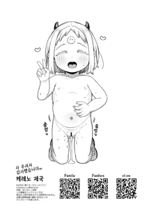 Page 16 of Maomao-chan-sama Goumon no Ojikan desu | 마오마오짱 님 고문 시간입니다 - preview thumbnail