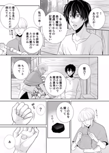 Page 39 of 騎士と触手と - preview thumbnail