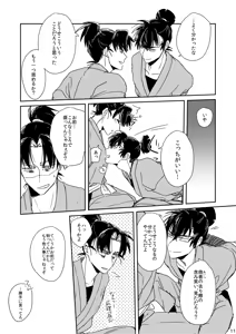 Page 11 of Lóng Luò No Setsuna - preview thumbnail